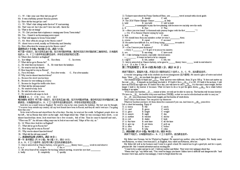 2022年山东省菏泽市初中学业水平仿真测试押题卷(含听力含答案)02