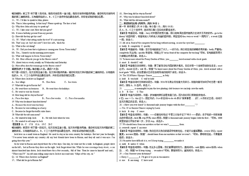 2022年山东省菏泽市初中学业水平仿真测试押题卷(含听力含答案)02