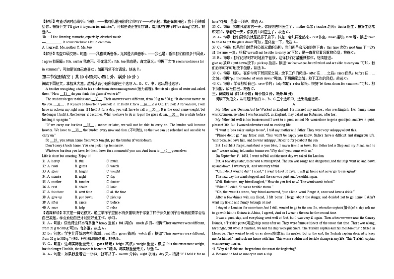 2022年山东省菏泽市初中学业水平仿真测试押题卷(含听力含答案)03