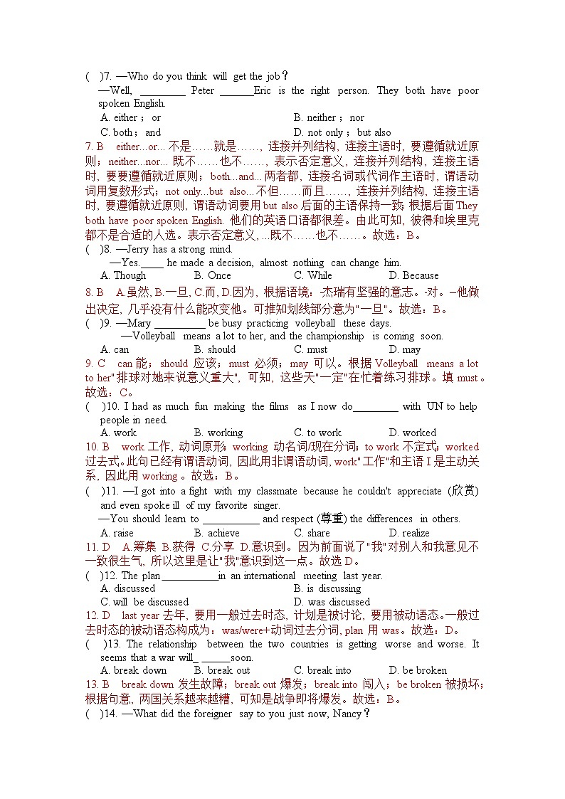 2022年內(nèi)蒙古中考模擬預(yù)測(cè)題解析版第2頁