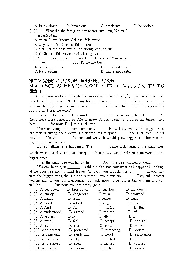 2022年內(nèi)蒙古中考模擬預(yù)測(cè)題原卷版第2頁