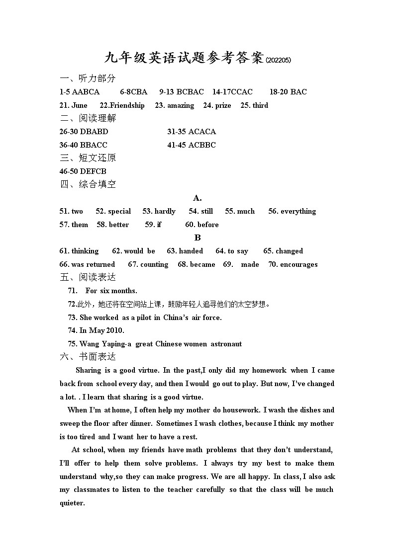 202205九年级2练答案第1页