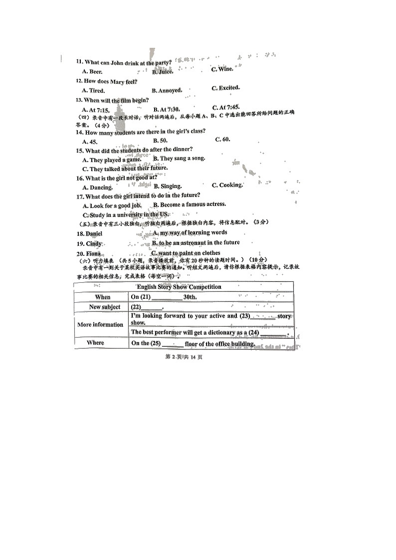 试卷第2页