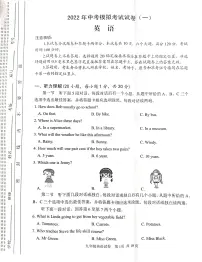 2022年河南省安阳市中考模拟考试（一模）英语试题（无听力无答案）