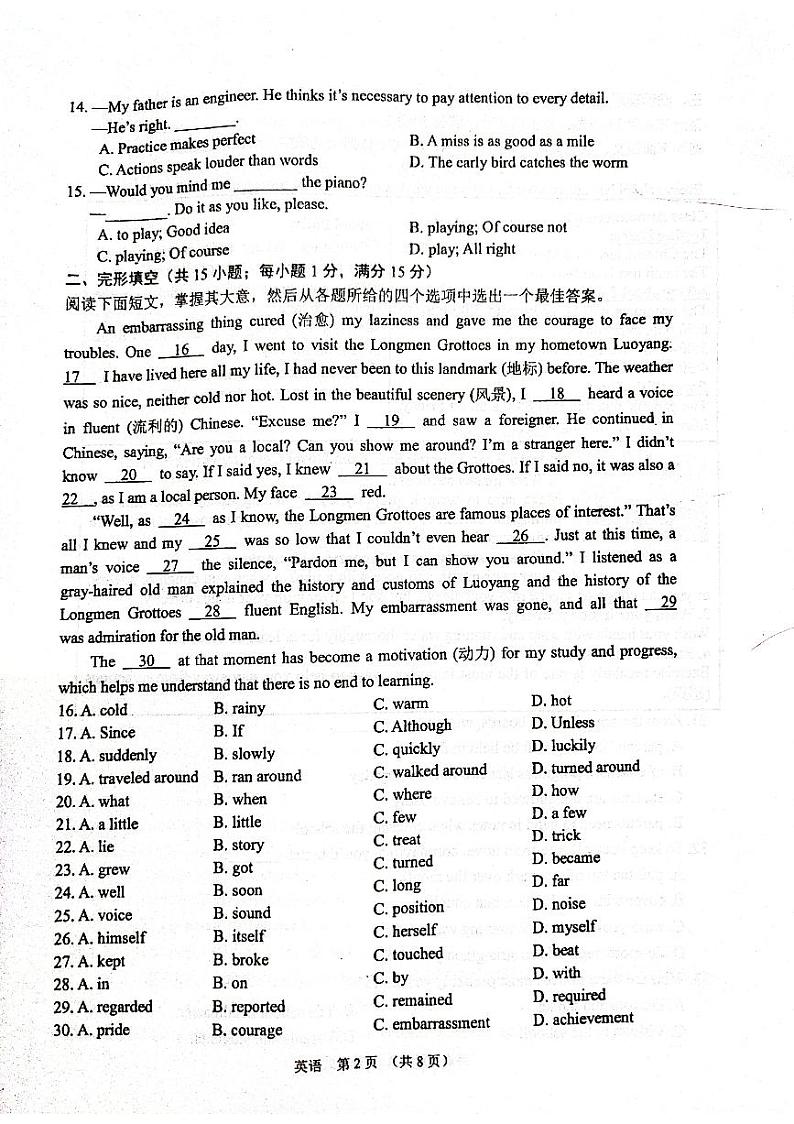 江苏省宿迁市2022年九年级毕业暨升学模拟考试英语试卷(无听力含答案)第2页