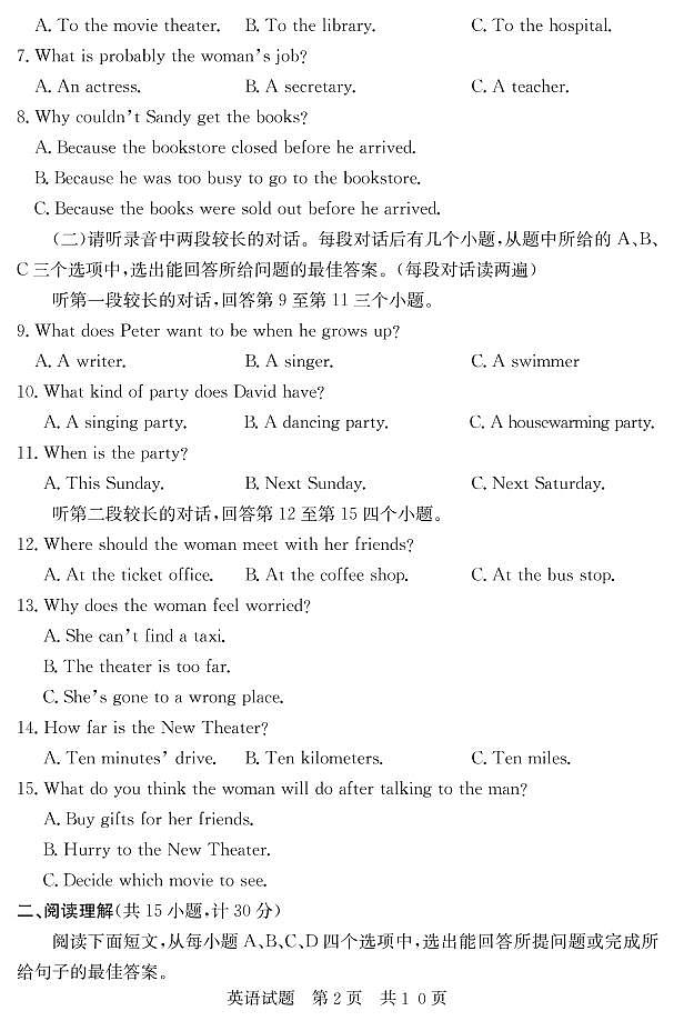 2022年山东省济宁市兖州区中考二模英语试题(含答案无听力)02