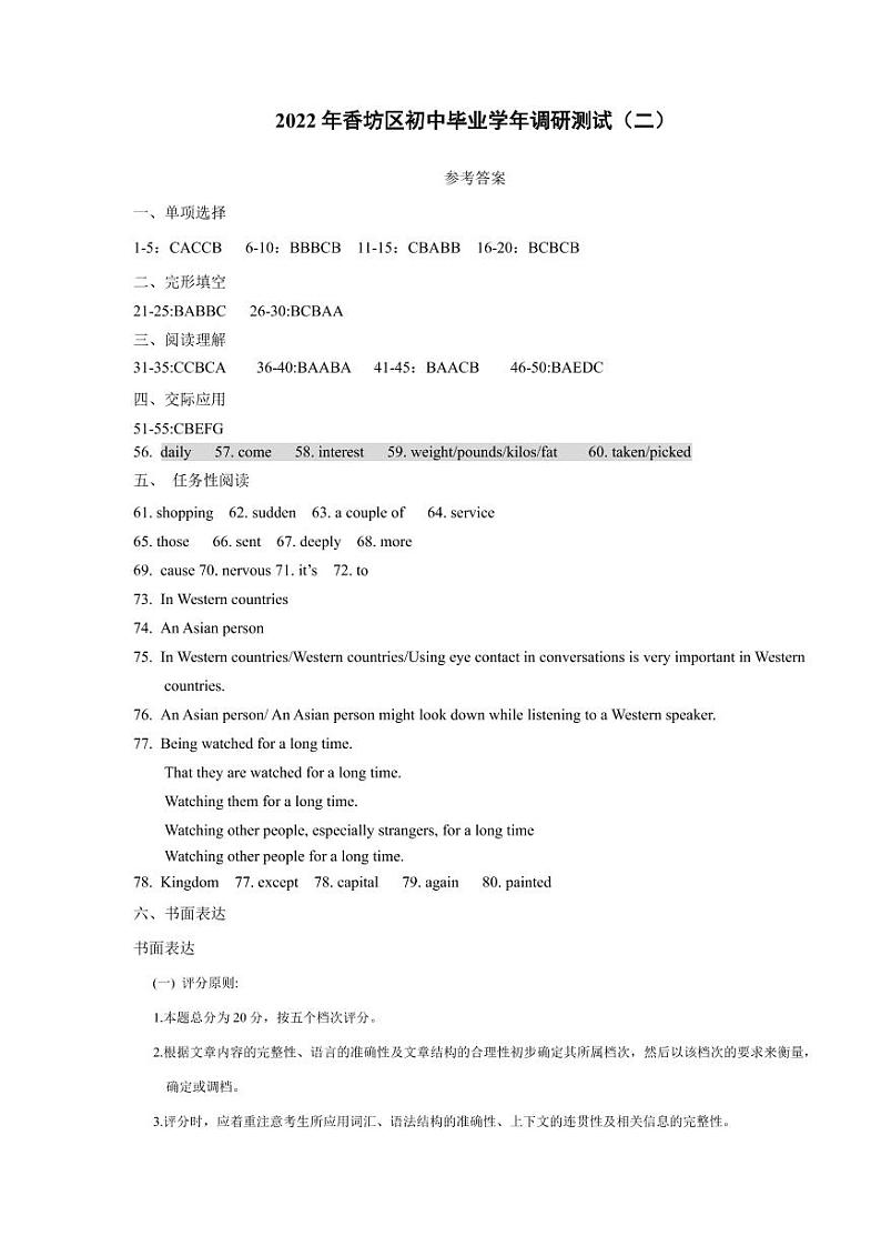 英语答案第1页
