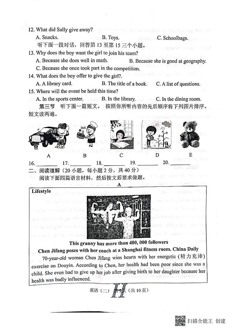 2022年河南省南阳市唐河县中考二模英语试卷第2页