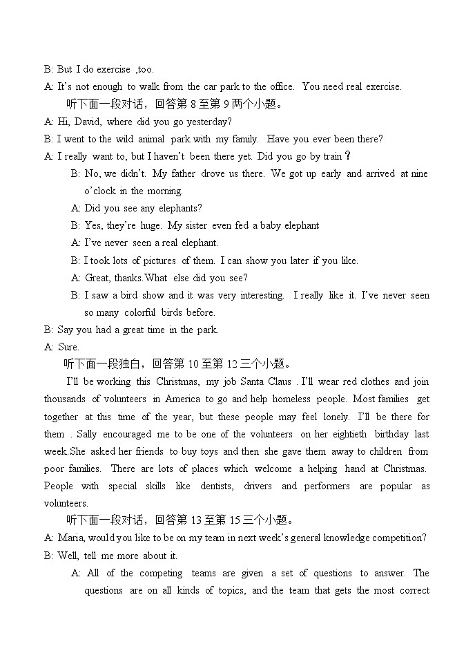 九英语(二)--答案第2页