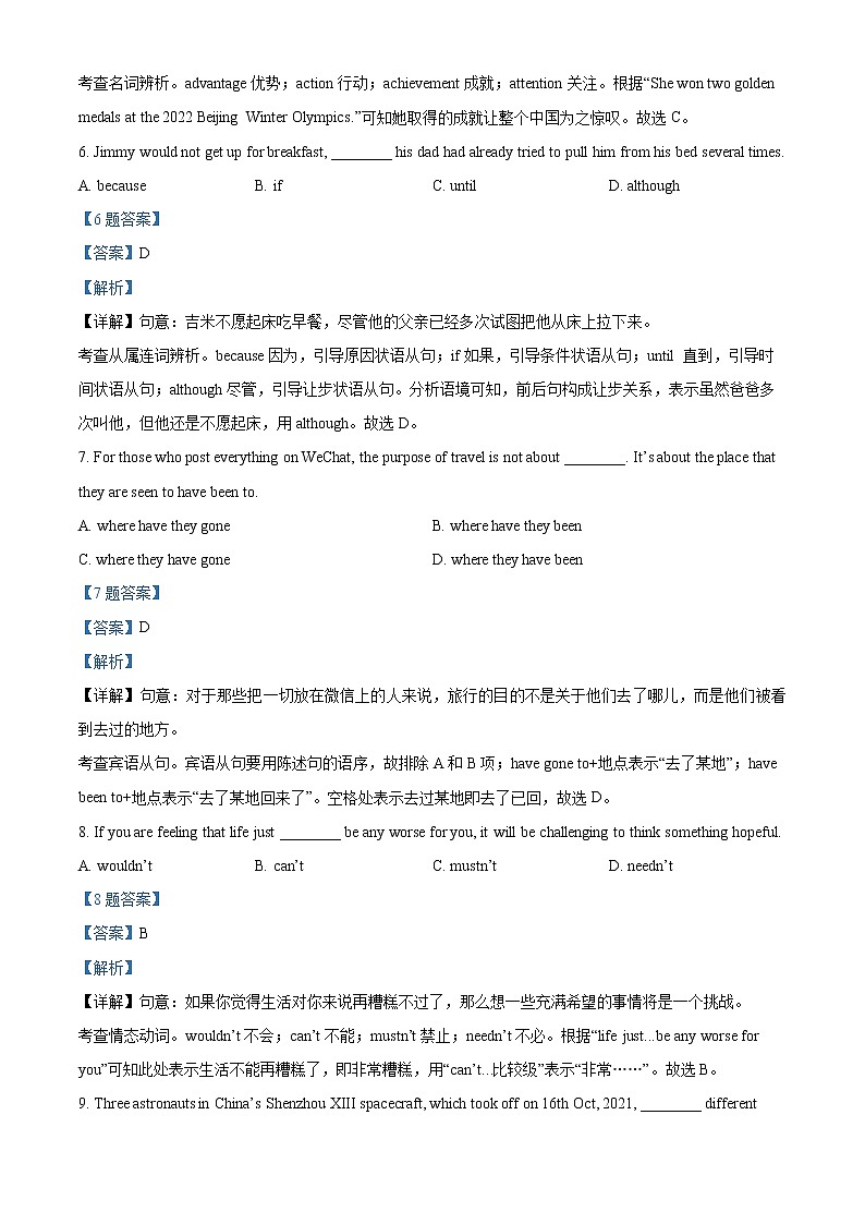 2022年江苏省无锡市新吴区中考一模英语卷及答案(文字版)03