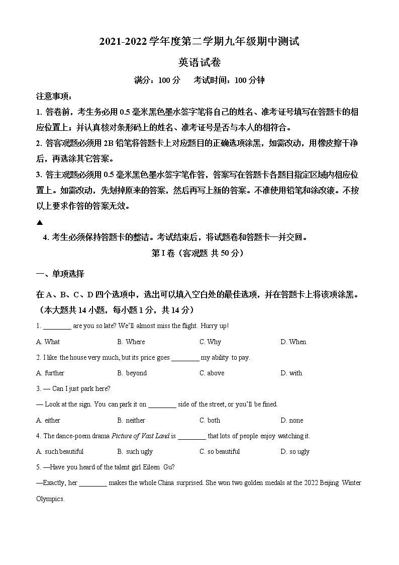 2022年江苏省无锡市新吴区中考一模英语卷及答案(文字版)01