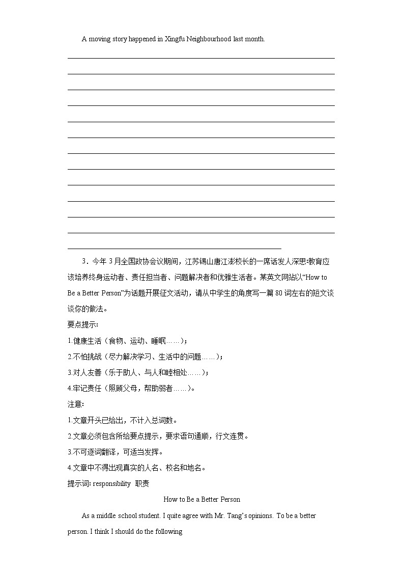 考前作文(带有解析和范文)--2022年初中英语中考备考冲刺(有答案)练习题02
