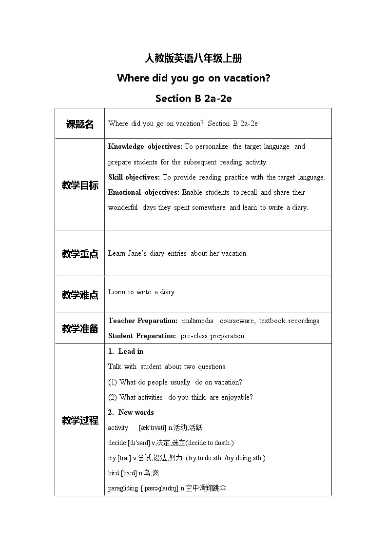 unit 1 where did you go on vacation?Section B 2a-2e 课件+教案+练习01