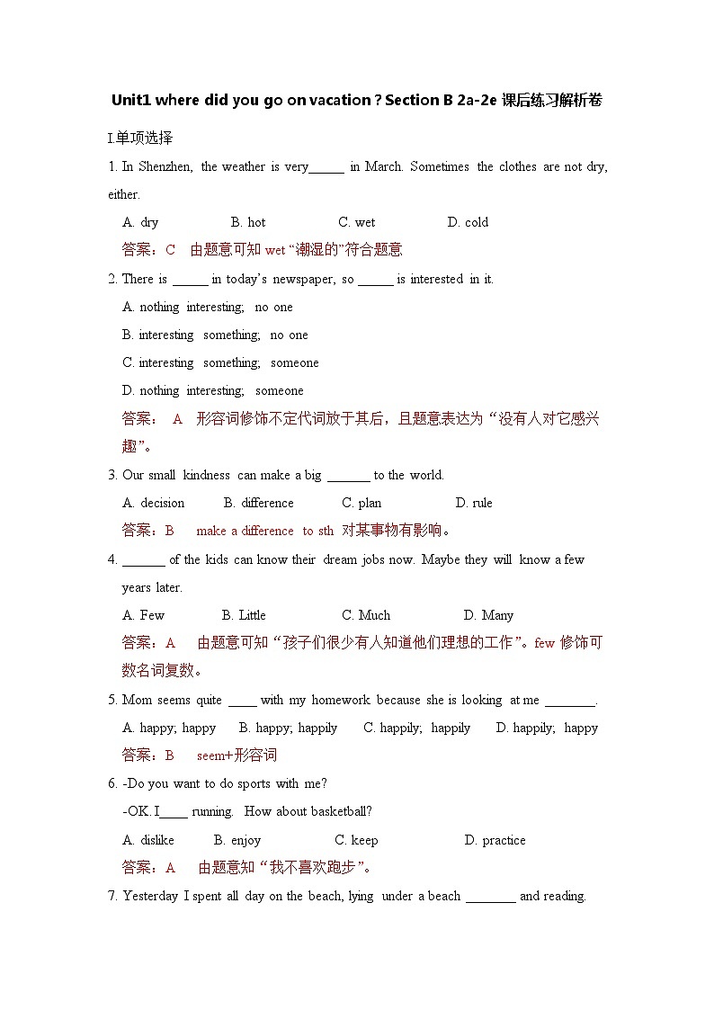 unit 1 where did you go on vacation?Section B 2a-2e 课件+教案+练习01