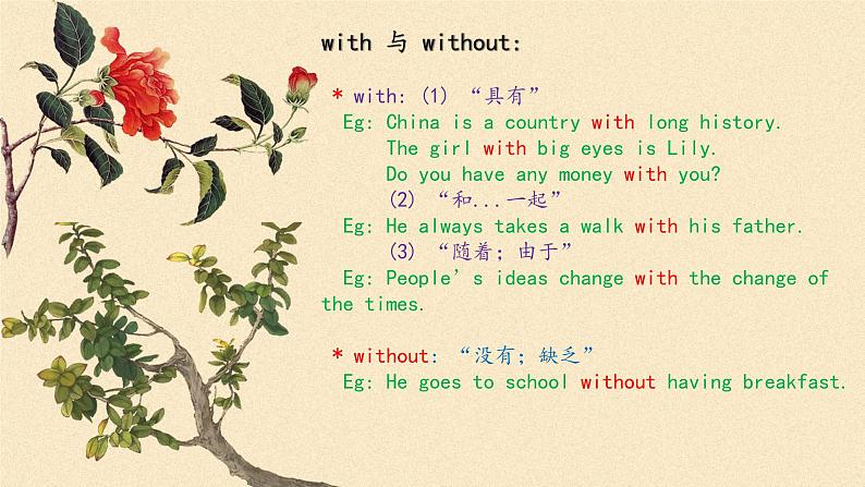 第十八讲 介词(三)课件PPT第4页