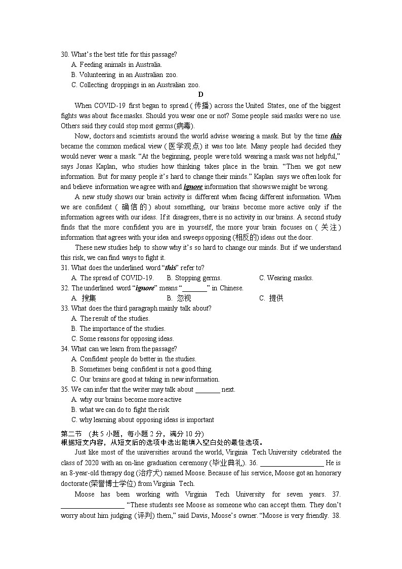 2020-2021-2附中博才八下第一次月考英语练习题第3页