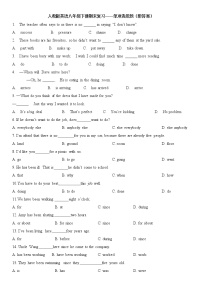 期末复习——单项选择题人教版英语八年级下册（附答案）