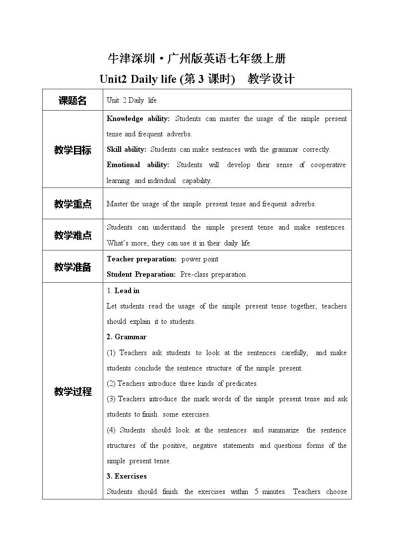 Module1 Unit2 Daily life第三课时课件+教案01