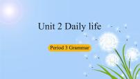英语七年级上册（2012秋审查）Unit 2 daily life教学ppt课件