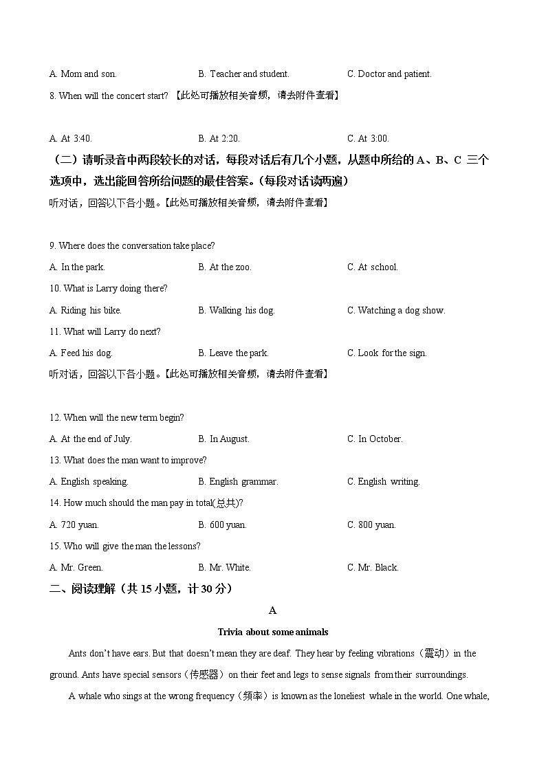 2022年山东省济宁市中考二模英语试题(含听力)(解析版+原卷板)02