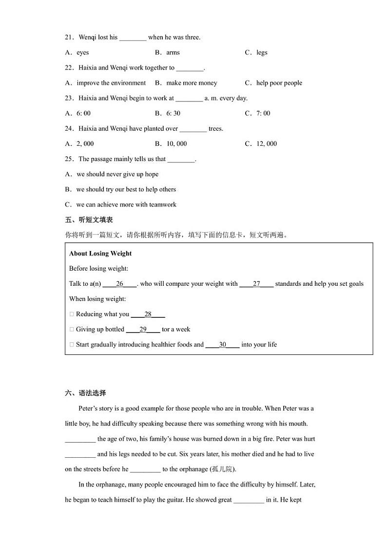 2022年广东省惠州市惠阳区中考一模英语试题(含答案)第3页