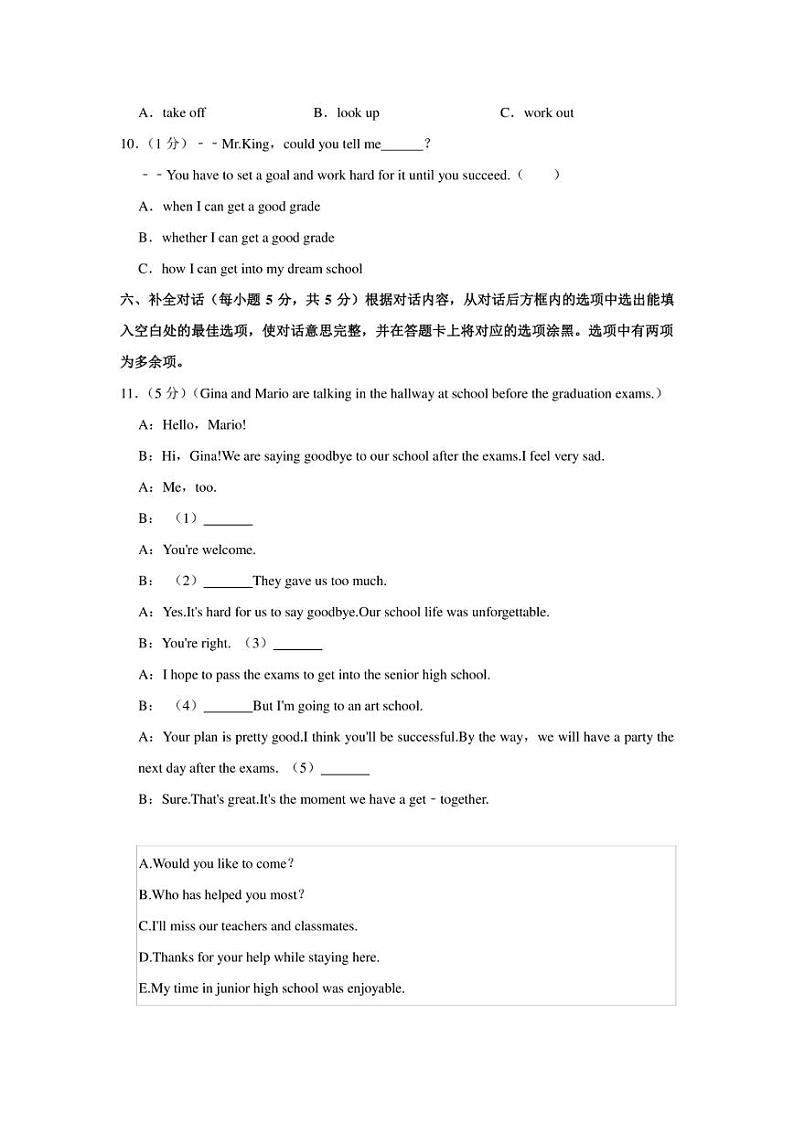 2022年山西省晋中市介休市中考英语模拟试卷(含答案)02