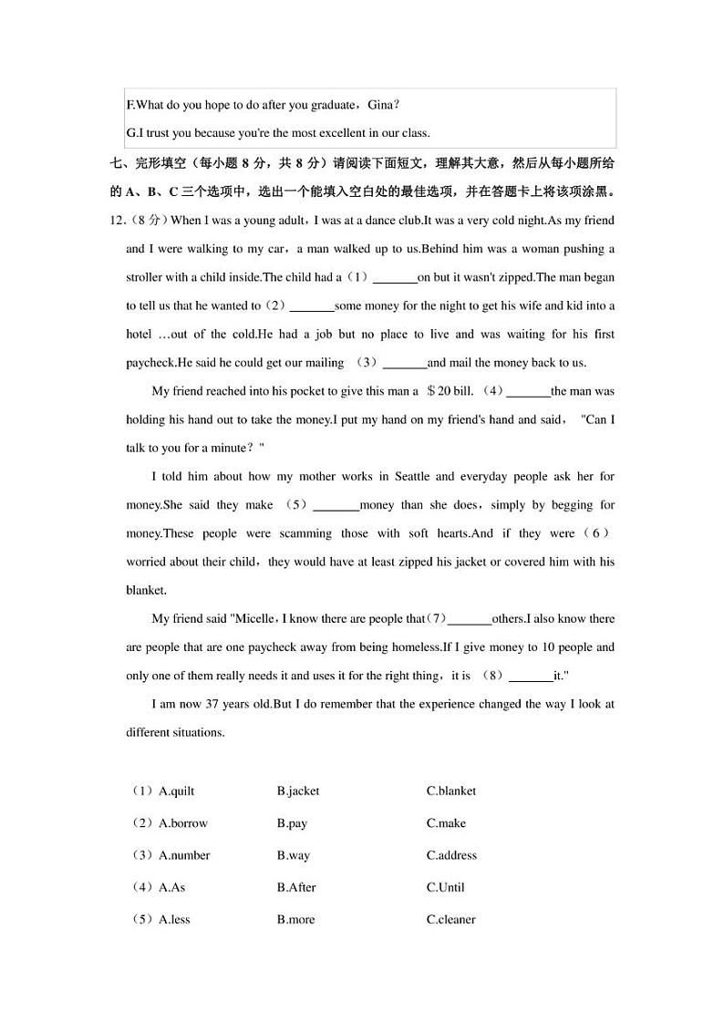 2022年山西省晋中市介休市中考英语模拟试卷(含答案)03
