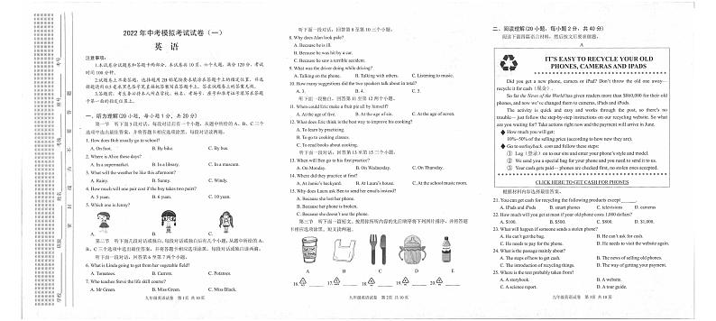 2022年河南安阳中考初三一模英语试卷(无听力音频)+答案第1页