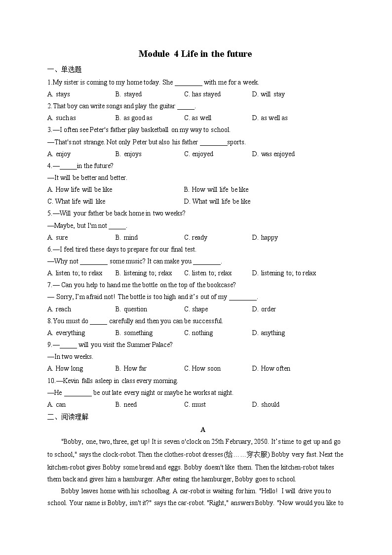外研版七年級下冊英語單元測試卷 Module 4 Life in the future第1頁
