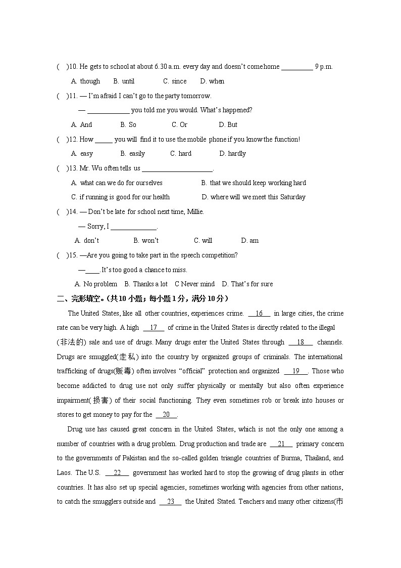 江苏省南京市溧水区东庐中学2022年中考英语复习综合练习二(word版含答案)第2页