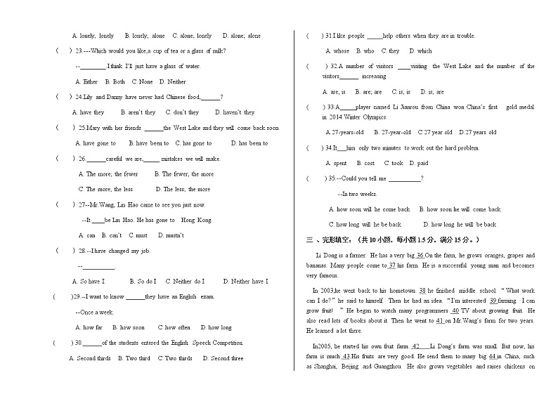 西藏自治区谢通门县中学2022年九年级第二轮模拟考试卷(word版无答案)第3页