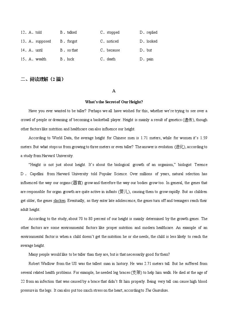 江苏省泰州市2022年提优班中考冲刺篇章练习4(word版含答案)第2页