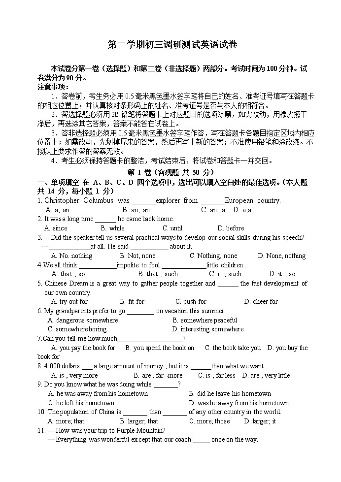 2022年江苏省江阴市长泾片中考二模英语试题(有答案)(加精)01