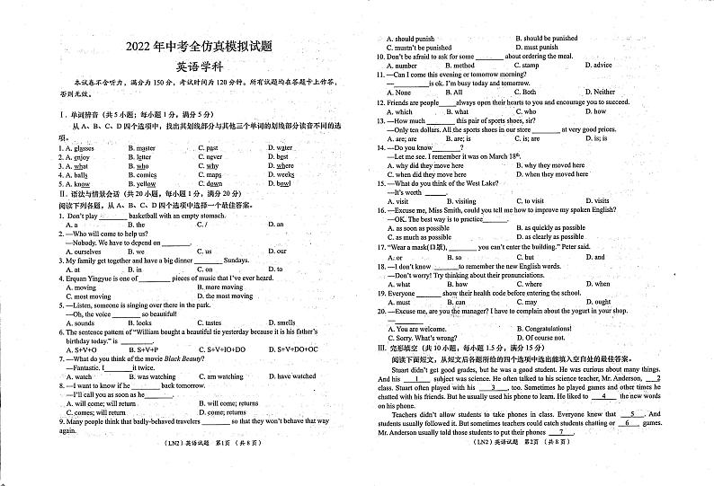 2022年甘肃省陇南市康县九年级中考模拟试英语试题(三)(无听力无答案)第1页