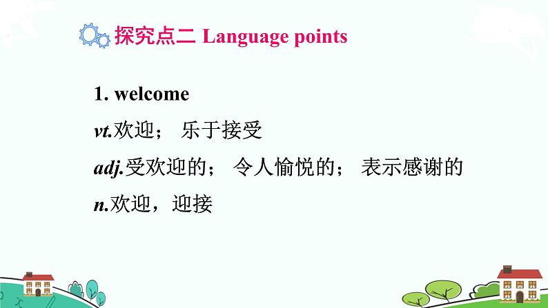 8年级人教版英语下册 Unit 3 Could you please clean your room 单元PPT课件与导学案08