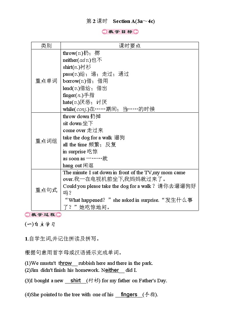 8年级人教版英语下册 Unit 3 Could you please clean your room 单元PPT课件与导学案01