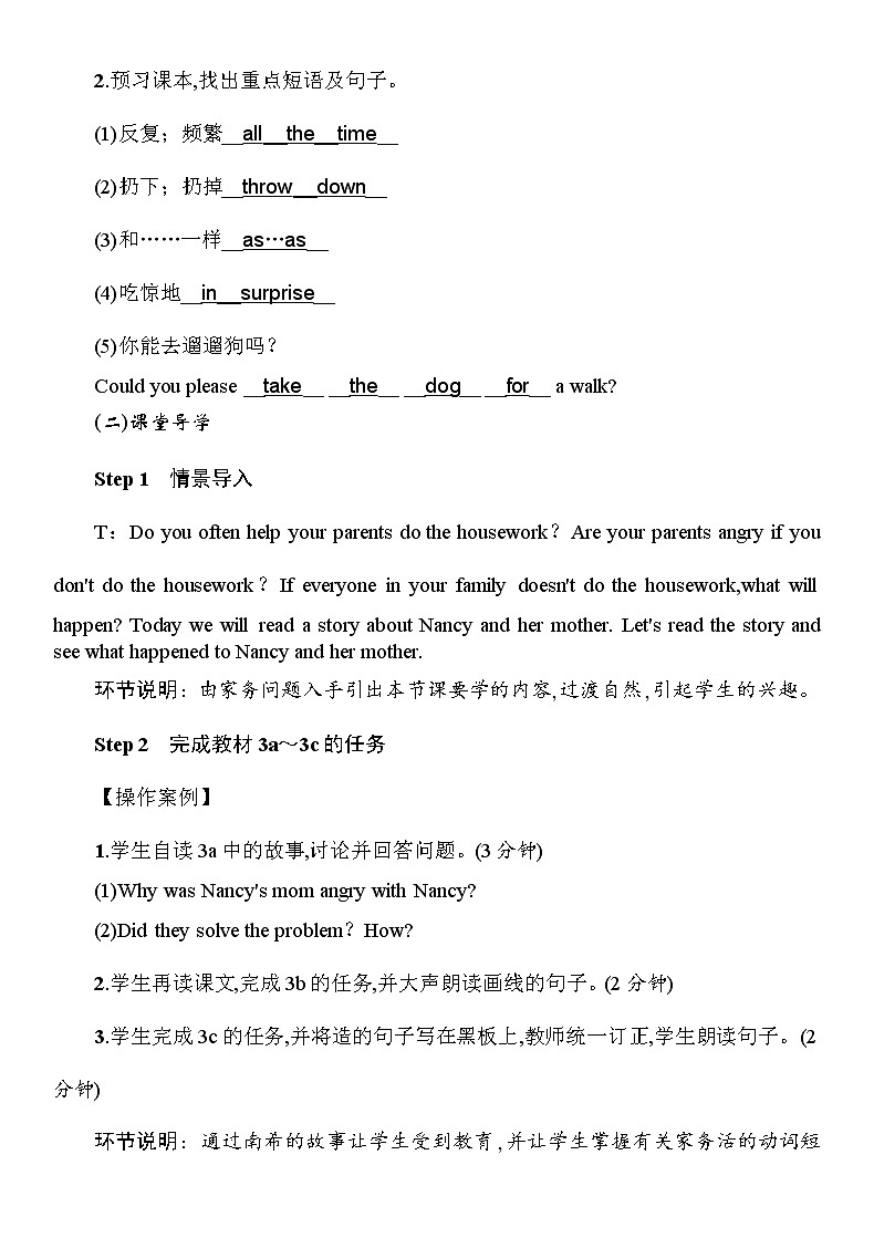8年级人教版英语下册 Unit 3 Could you please clean your room 单元PPT课件与导学案02