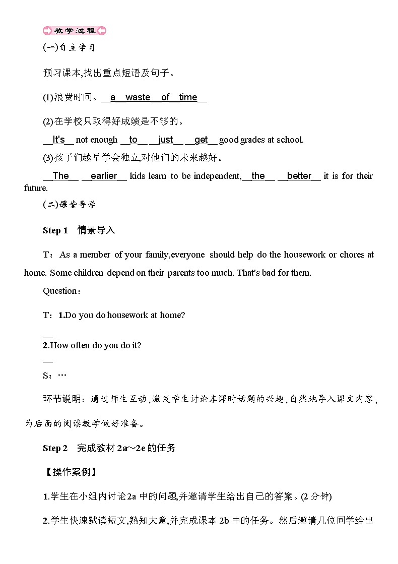 8年级人教版英语下册 Unit 3 Could you please clean your room 单元PPT课件与导学案02