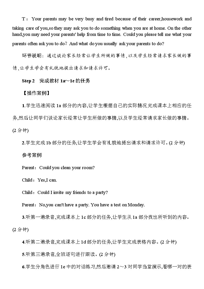 8年级人教版英语下册 Unit 3 Could you please clean your room 单元PPT课件与导学案02