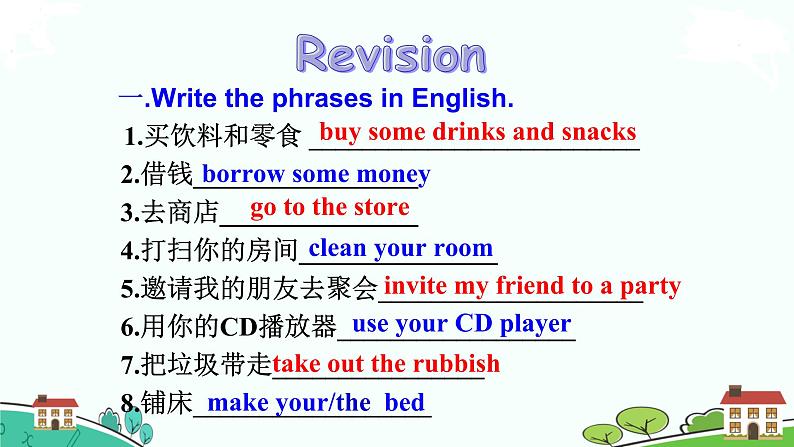 8年级人教版英语下册 Unit 3 Could you please clean your room 单元PPT课件与导学案03