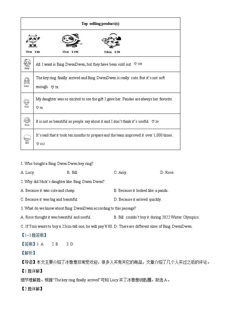 2022年浙江省杭州市拱墅区中考一模英语(答案)第3页