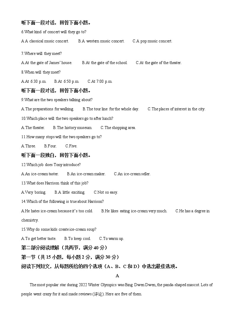 2022年浙江省杭州市拱墅区中考一模英语(试卷)第2页