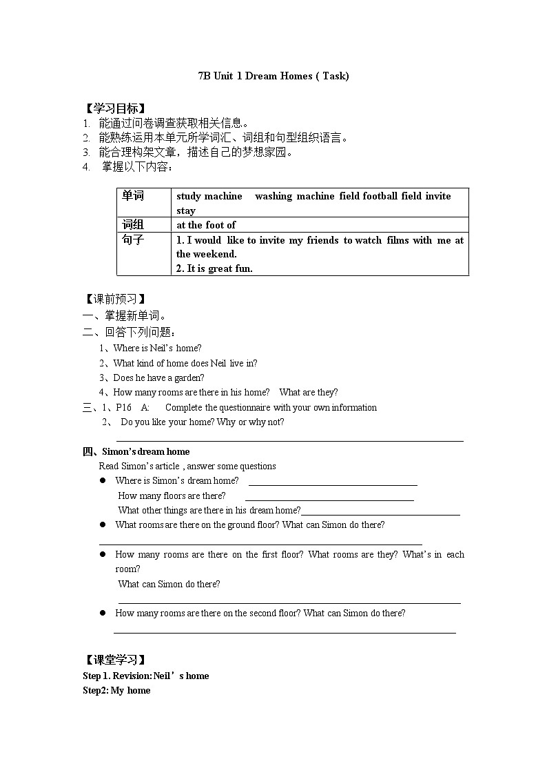 牛津译林版英语 七年级下册 Unit 1 Dream homes Task My dream home 教案01