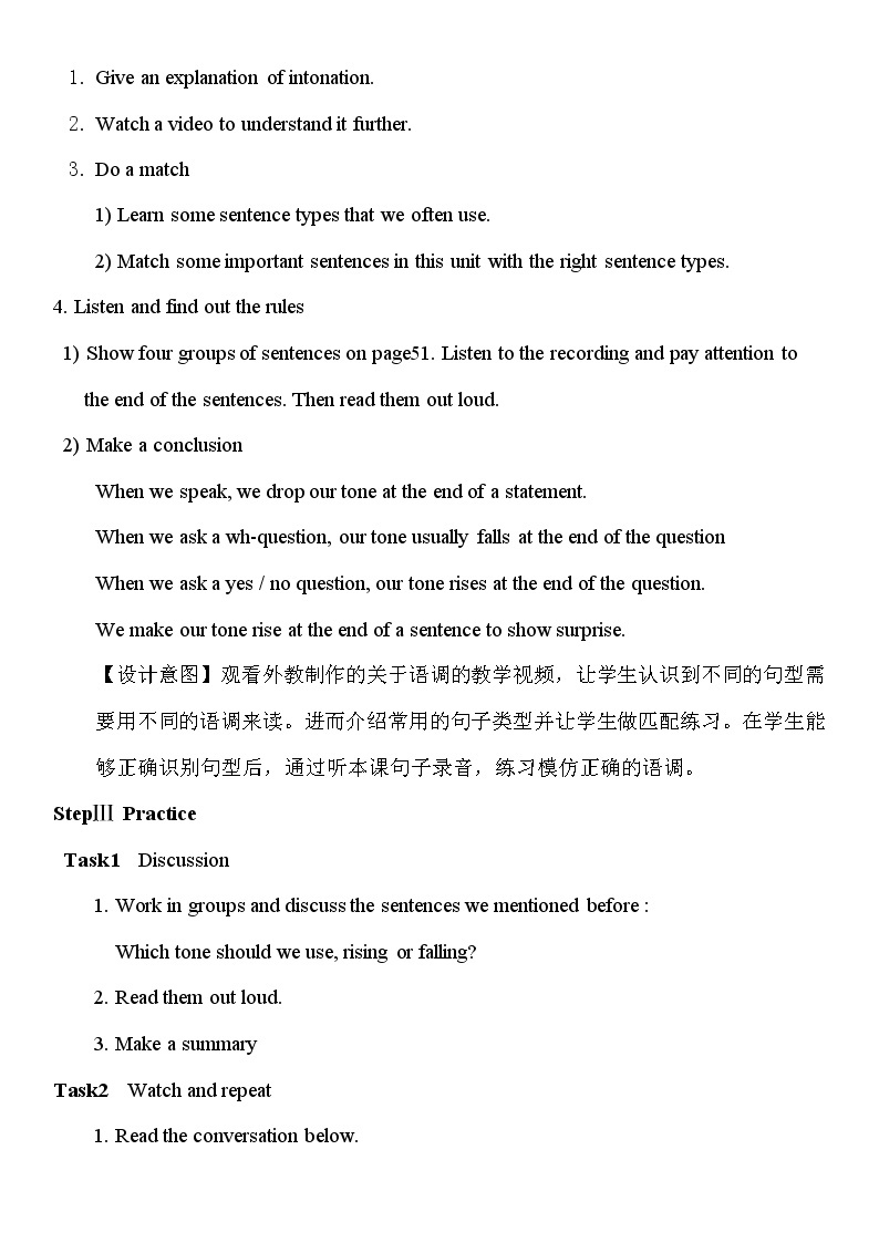 牛津译林版英语 七年级下册 Unit 4 Finding your way  Study skills Falling tone and rising tone  教案02