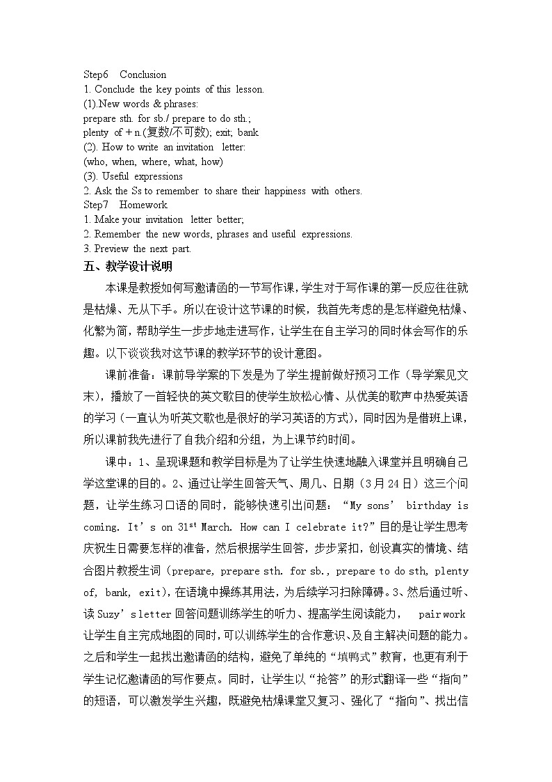 牛津译林版英语 七年级下册 Unit 4 Finding your way Task An invitation letter 教案第2页