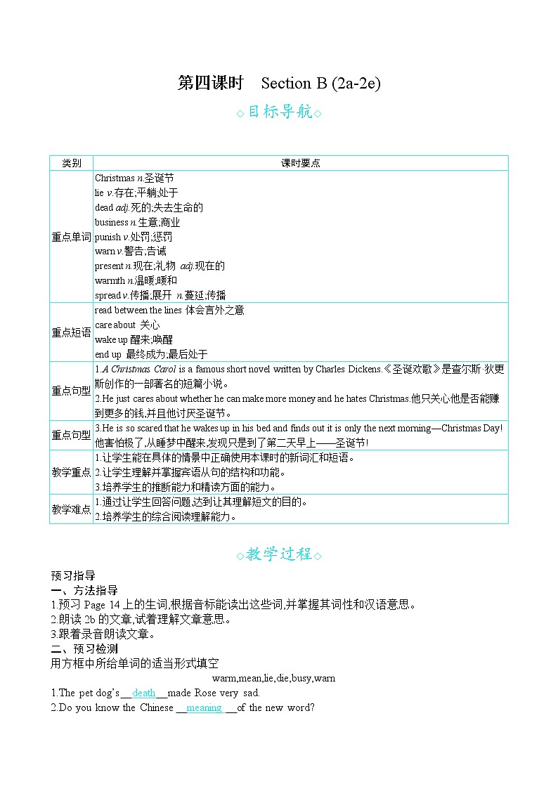 人教版九年级英语上册 Unit 2 第四课时 Section B (2a-2e) 教案第1页