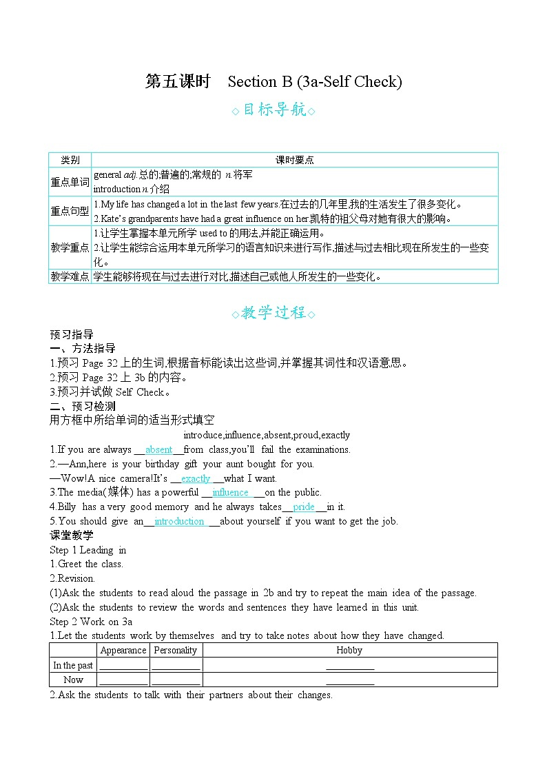 人教版九年级英语上册 Unit 4 第五课时 Section B (3a-Self Check) 教案第1页