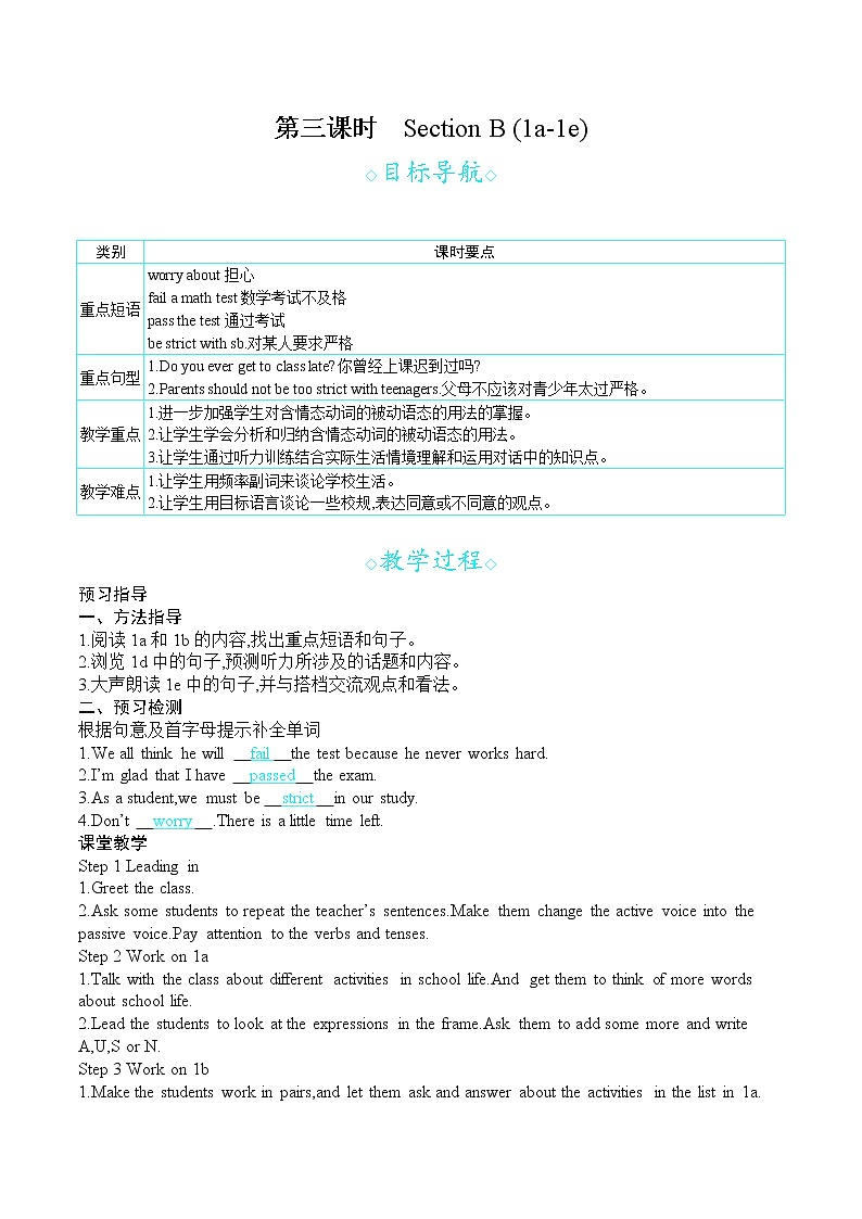 人教版九年级英语上册 Unit 7 第三课时 Section B (1a-1e) 教案第1页