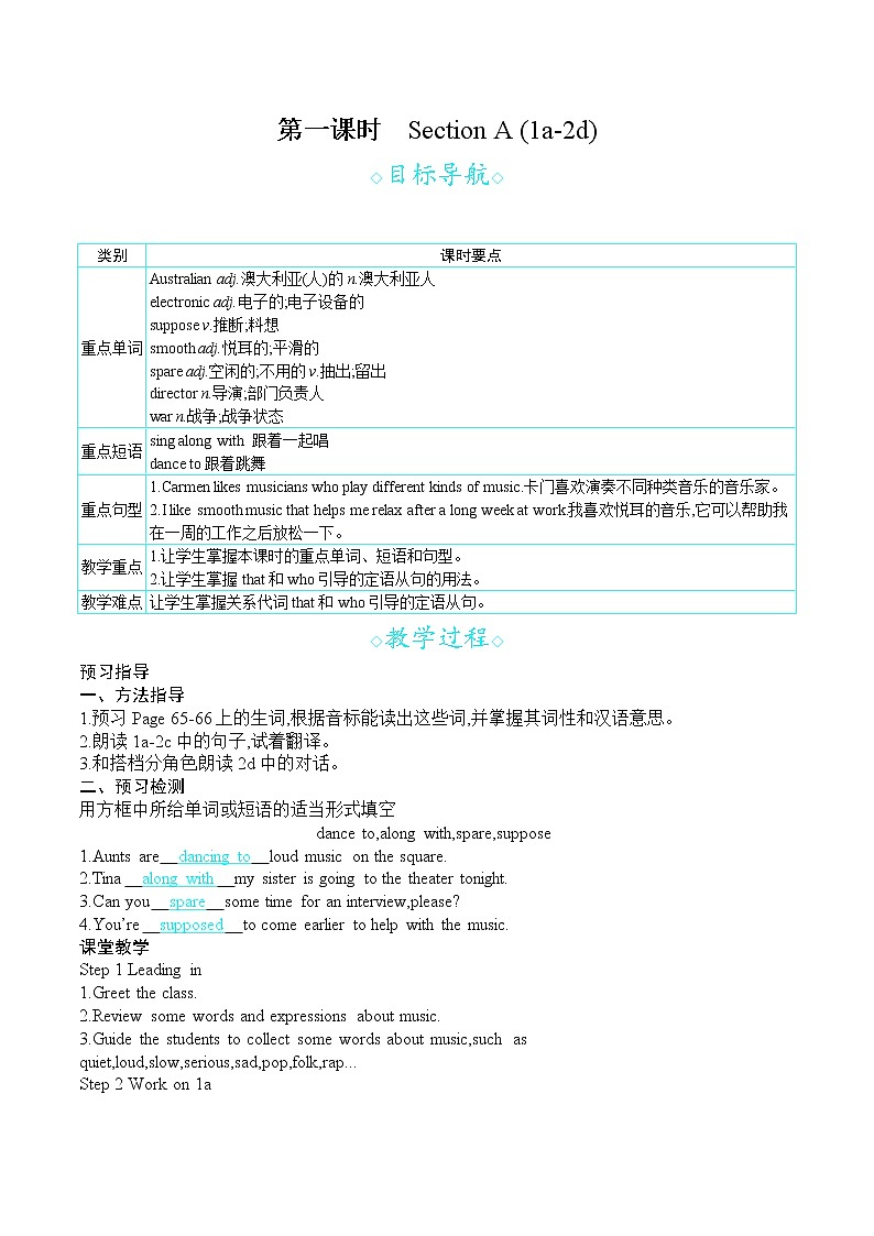 人教版九年级英语上册 Unit 9 第一课时 Section A (1a-2d) 教案01