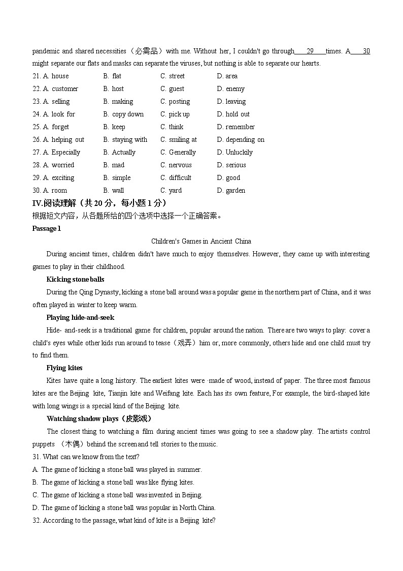 2022年辽宁省铁岭市部分学校中考三模英语试题(无听力含答案)第3页